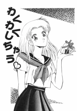 Page 39 of Dokidoki Sasete