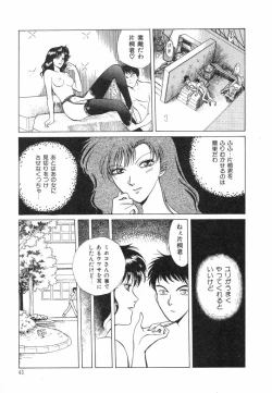 Page 45 of Dokidoki Sasete