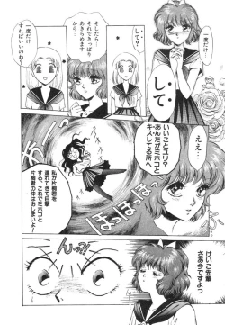 Page 48 of Dokidoki Sasete