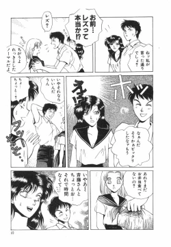 Page 51 of Dokidoki Sasete