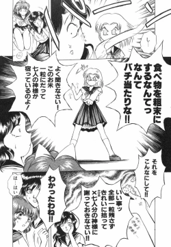 Page 53 of Dokidoki Sasete