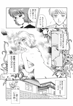 Page 63 of Dokidoki Sasete