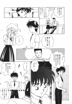 Page 77 of Dokidoki Sasete