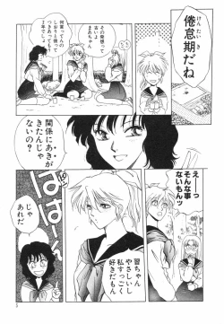 Page 7 of Dokidoki Sasete