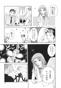 Page 91 of Dokidoki Sasete