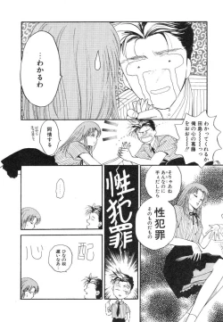 Page 92 of Dokidoki Sasete