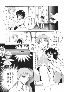 Page 95 of Dokidoki Sasete