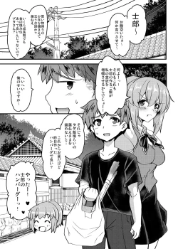 Page 29 of Tonari no Chichiou-sama Memories Vol. 1