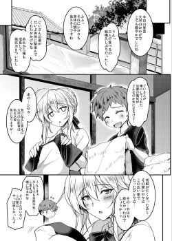 Page 33 of Tonari no Chichiou-sama Memories Vol. 1