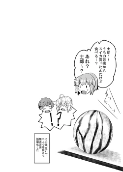 Page 48 of Tonari no Chichiou-sama Memories Vol. 1