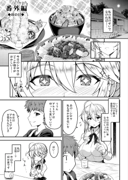 Page 49 of Tonari no Chichiou-sama Memories Vol. 1