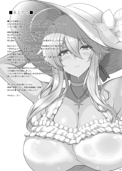 Page 161 of Tonari no Chichiou-sama Memories Vol. 2