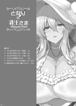 Page 18 of Tonari no Chichiou-sama Memories Vol. 2