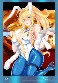 Page 6 of Tonari no Chichiou-sama Memories Vol. 2