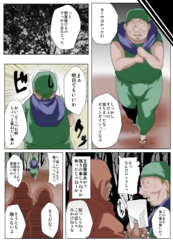 Page 10 of Boku no Minna no Kanojo