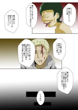 Page 30 of Boku no Minna no Kanojo