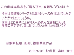 Page 31 of Boku no Minna no Kanojo