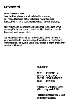 Page 38 of Natsu No Owari | The Last Day of Summer