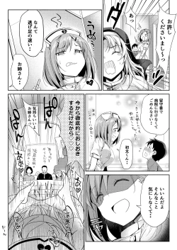 Page 20 of Watashi no Daiji na Kanja-kun ga Aruhi Sister ni Okasarete Ita