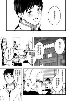 Page 19 of Until Married Woman Conceives Seed