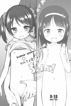 Page 1 of kumachou + Wancho-ke Note Change!