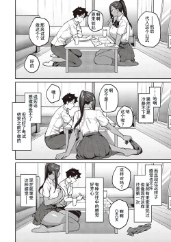 Page 13 of Tachiaoi 2