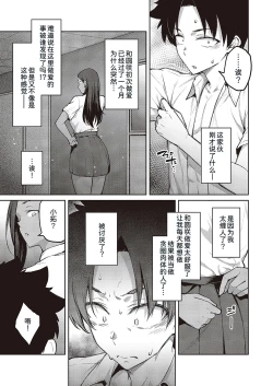 Page 4 of Tachiaoi 2