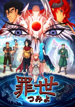 Page 1 of 罪世Chapter 01 - 06