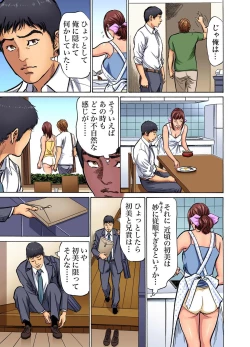 Page 127 of Gikei ni Yobai o Sareta Watashi wa Ikudotonaku Zecchou o Kurikaeshita1-10