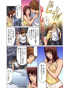 Page 56 of Gikei ni Yobai o Sareta Watashi wa Ikudotonaku Zecchou o Kurikaeshita1-10