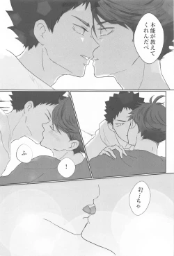 Page 22 of Iwa-chan Ore no Koto Suki desu ka?