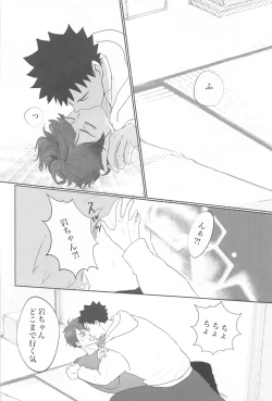 Page 23 of Iwa-chan Ore no Koto Suki desu ka?