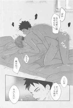 Page 34 of Iwa-chan Ore no Koto Suki desu ka?