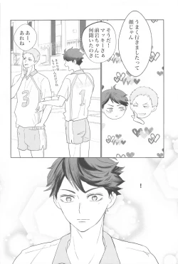Page 37 of Iwa-chan Ore no Koto Suki desu ka?