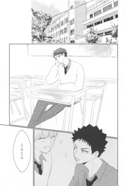 Page 6 of Iwa-chan Ore no Koto Suki desu ka?