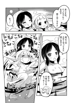 Page 16 of Lucky Sugiru Idol Jimusho