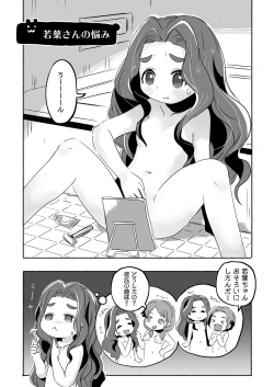 Page 21 of Lucky Sugiru Idol Jimusho