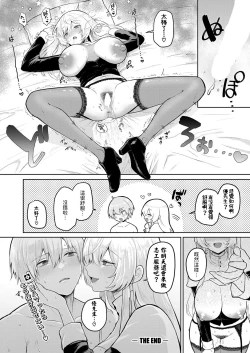 Page 24 of Nukumori Fukushikai Chinpopo