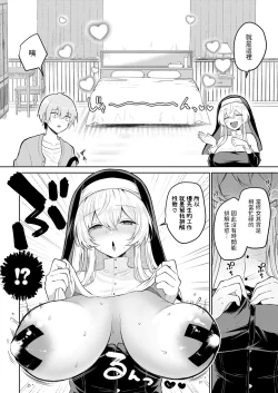 Page 6 of Nukumori Fukushikai Chinpopo