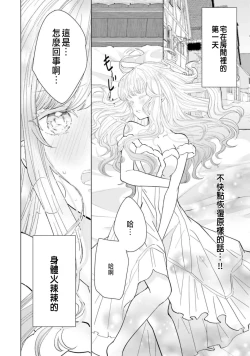 Page 102 of Toriaezu, Yarimashou | 總之先來做吧 1