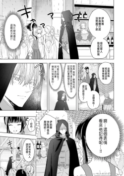 Page 107 of Toriaezu, Yarimashou | 總之先來做吧 1