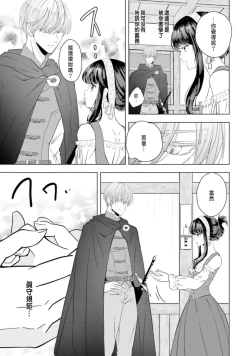 Page 109 of Toriaezu, Yarimashou | 總之先來做吧 1