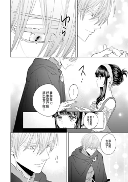 Page 110 of Toriaezu, Yarimashou | 總之先來做吧 1