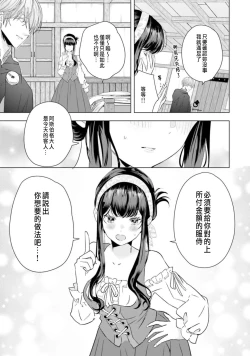 Page 113 of Toriaezu, Yarimashou | 總之先來做吧 1