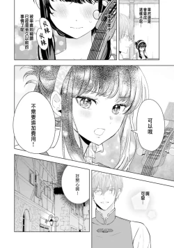 Page 120 of Toriaezu, Yarimashou | 總之先來做吧 1