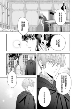 Page 123 of Toriaezu, Yarimashou | 總之先來做吧 1