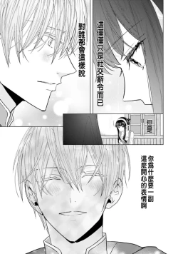 Page 125 of Toriaezu, Yarimashou | 總之先來做吧 1