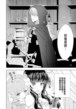 Page 128 of Toriaezu, Yarimashou | 總之先來做吧 1