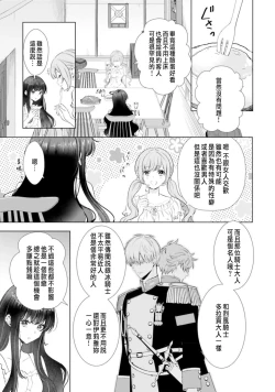 Page 133 of Toriaezu, Yarimashou | 總之先來做吧 1