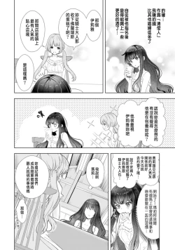 Page 134 of Toriaezu, Yarimashou | 總之先來做吧 1